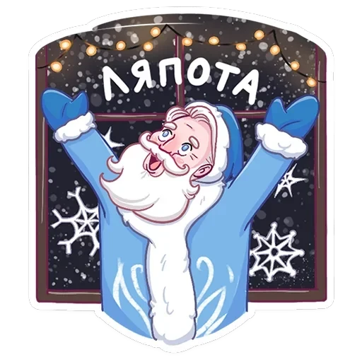 Банда красноносых — 28