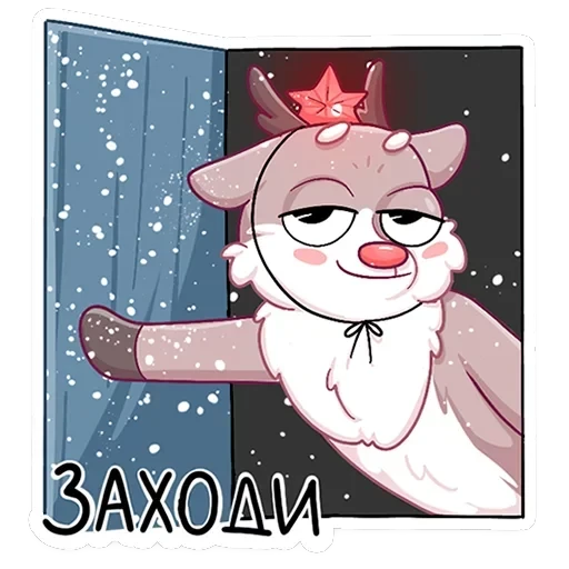 Банда красноносых — 35