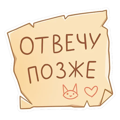 Бастет — 16