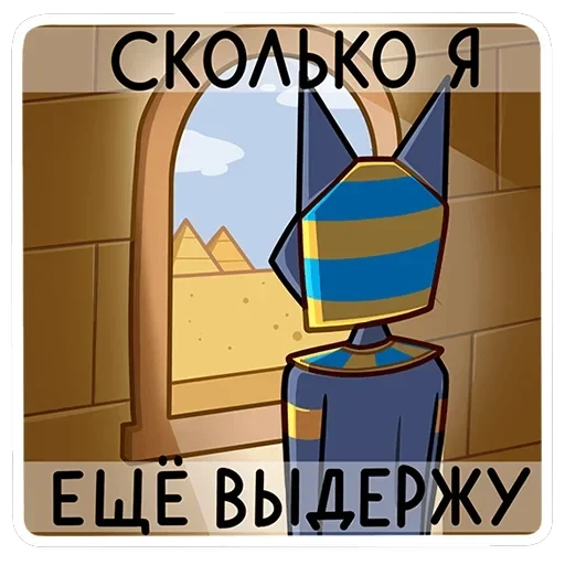Бастет — 23