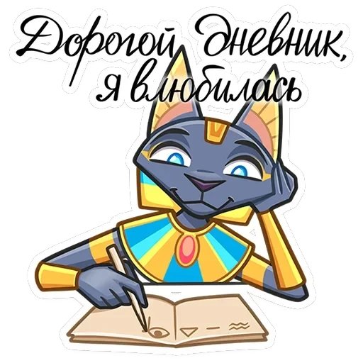 Бастет — 35