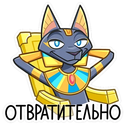Бастет — 38