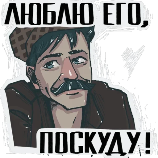 Батя — 13