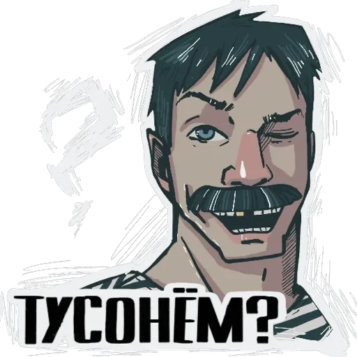 Батя — 14