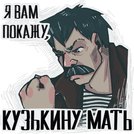 Батя — 16