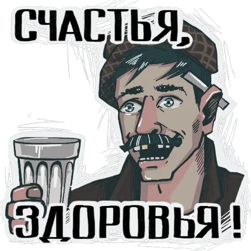 Батя — 3