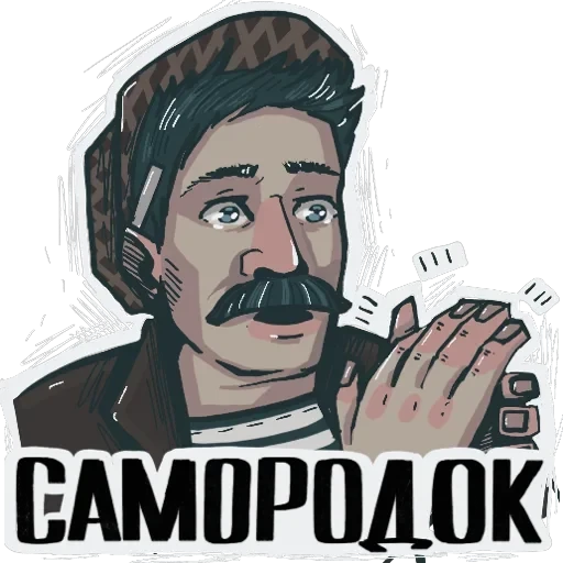 Батя — 6