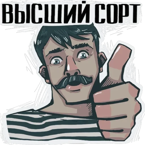 Батя — 8