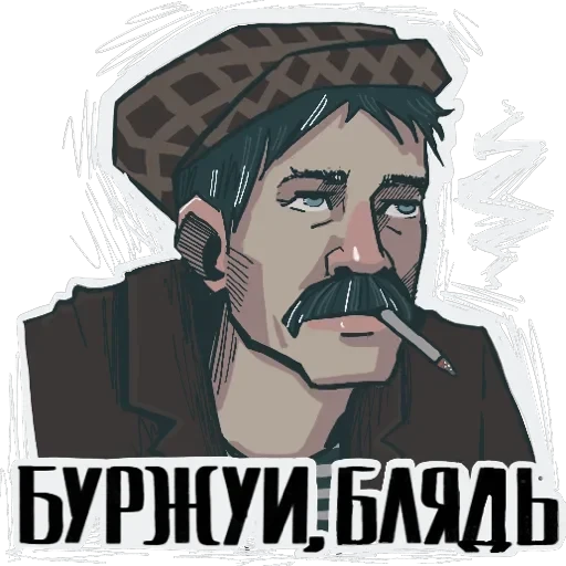 Батя — 9