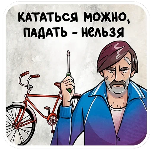 Батя — 2