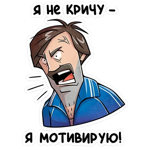Батя — 14