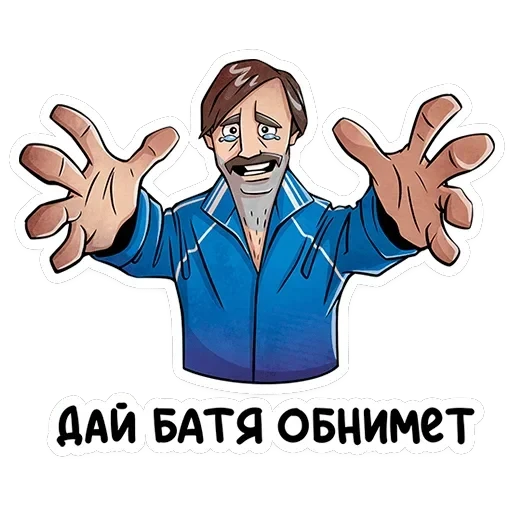 Батя — 18
