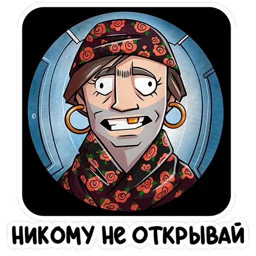 Батя — 20