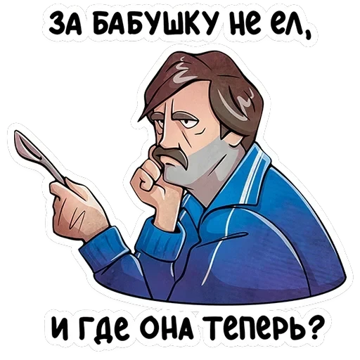 Батя — 3