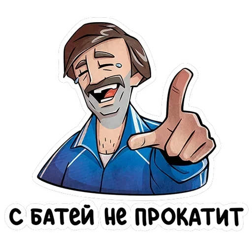 Батя — 24