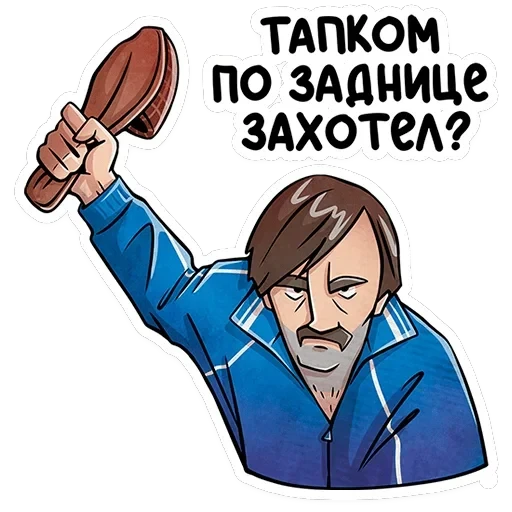 Батя — 29