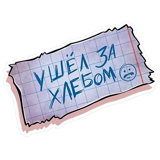 Батя — 30