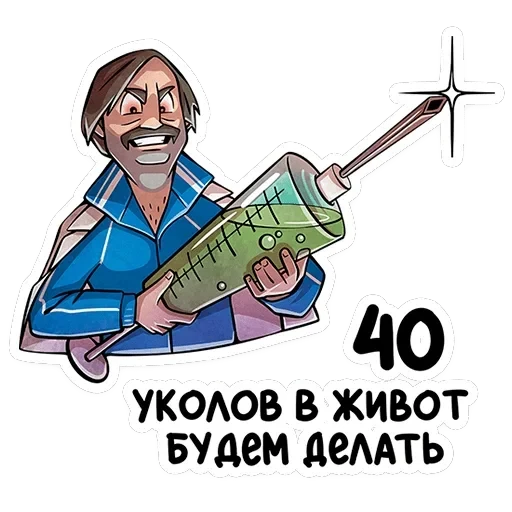 Батя — 31