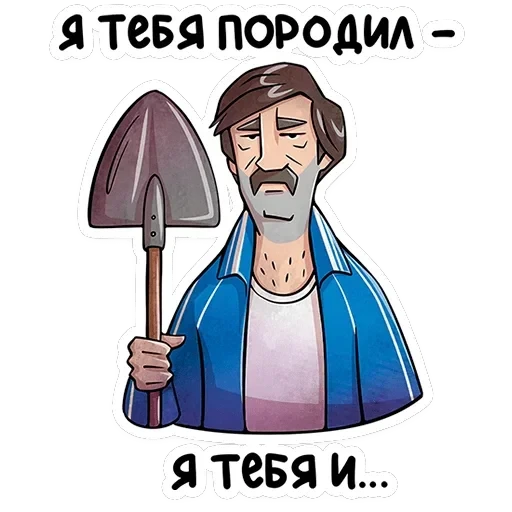 Батя — 9