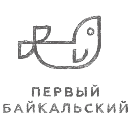 Байкальский Нерпёнок — 27