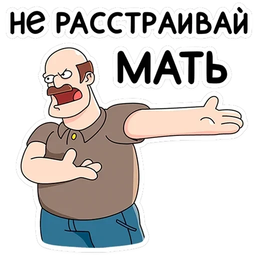 Базовый Батя — 2