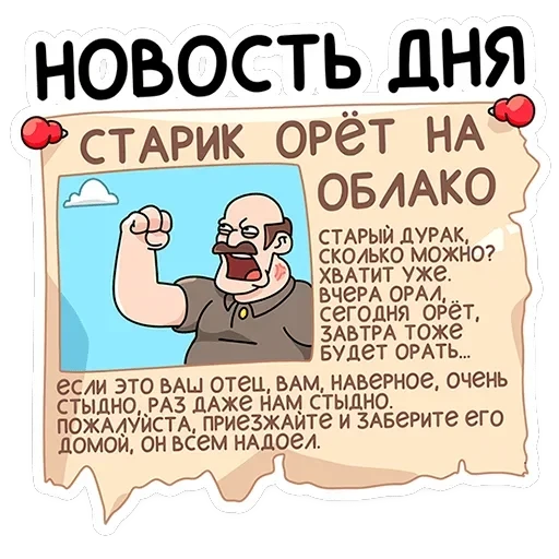 Базовый Батя — 14