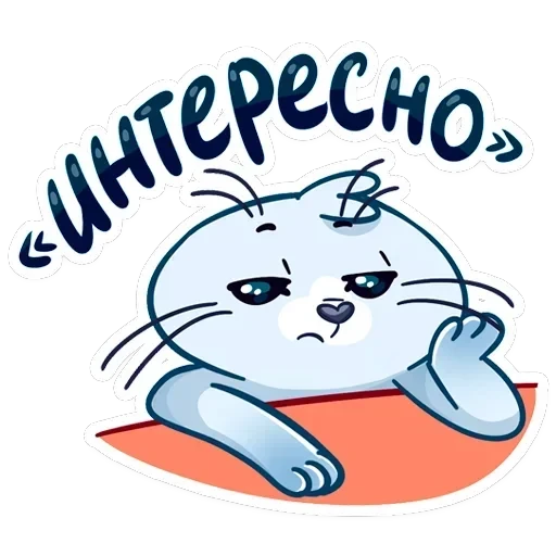 Бельчик — 39
