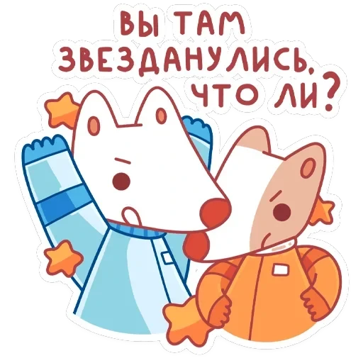 Белка и Стрелка — 16