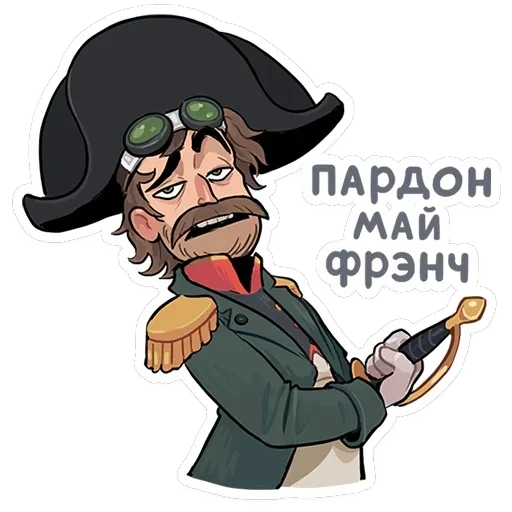 Бертрам — 12