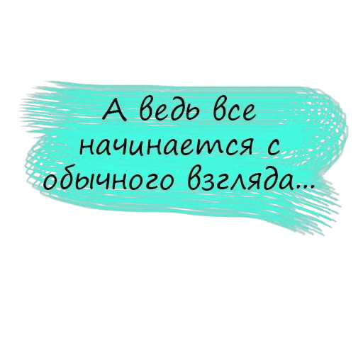Безумие💫 — 11