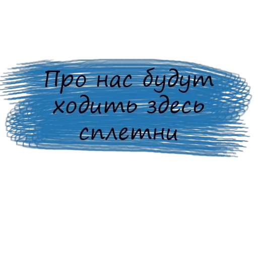 Безумие💫 — 14