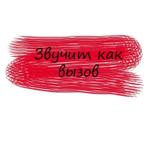 Безумие💫 — 17