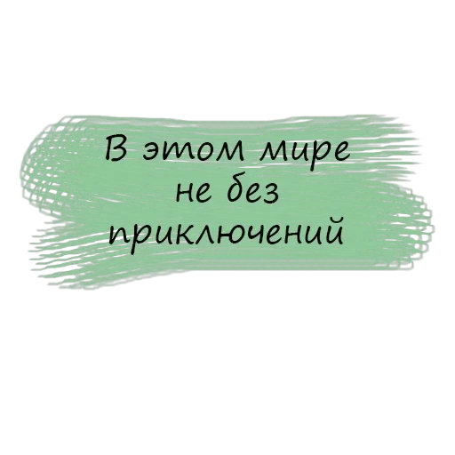 Безумие💫 — 23