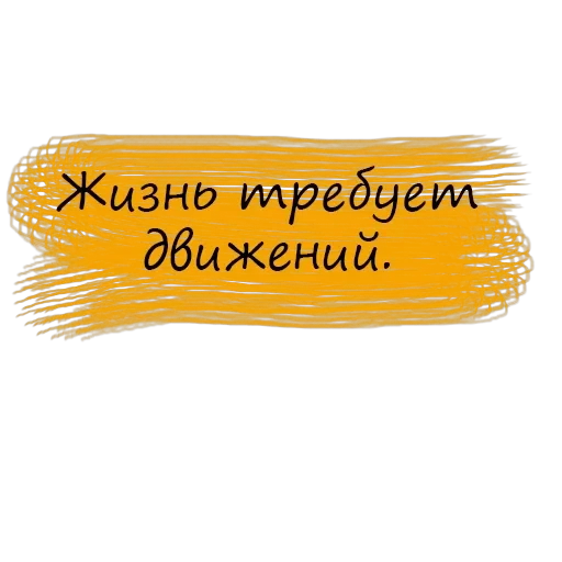 Безумие💫 — 25