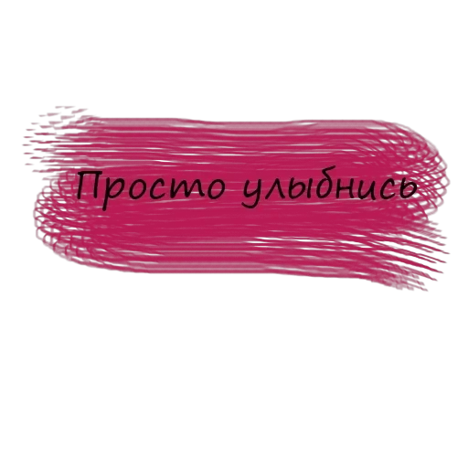Безумие💫 — 10