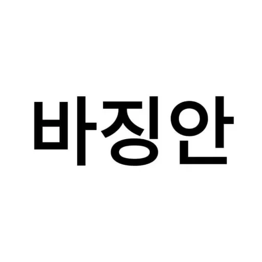 bini e haechan~ — 34