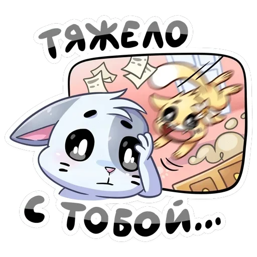 Бисквит и Ванилька: вместе навсегда — 19