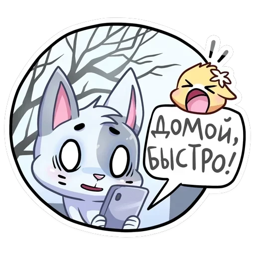 Бисквит и Ванилька: вместе навсегда — 34