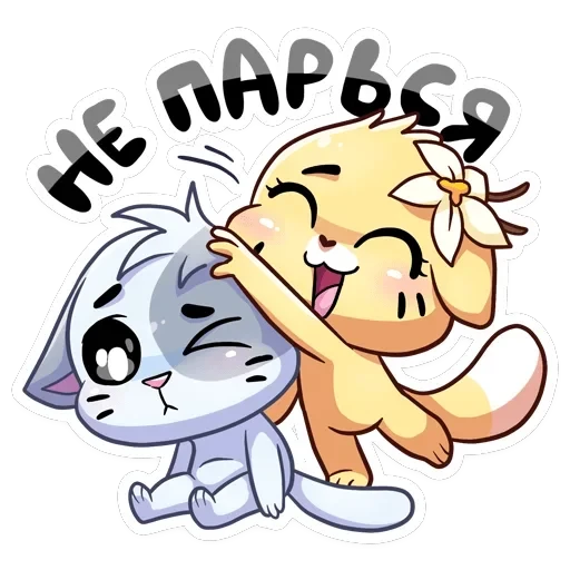 Бисквит и Ванилька — 17