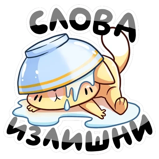 Бисквит и Ванилька — 24