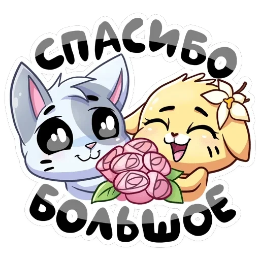 Бисквит и Ванилька — 4