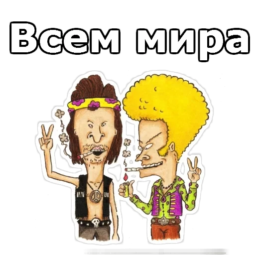 Бивис и Баттхед — 19