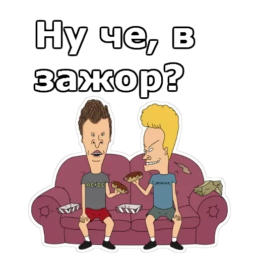 Бивис и Баттхед — 4