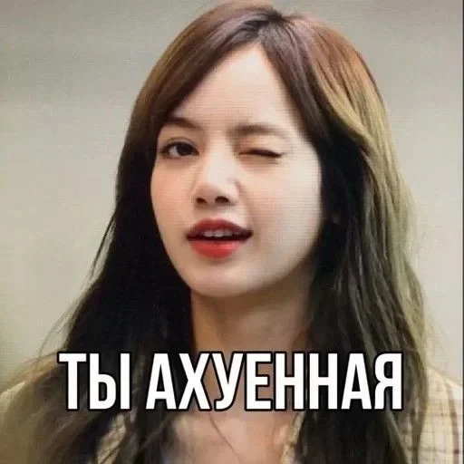 блэкпинк захватят мир — 12