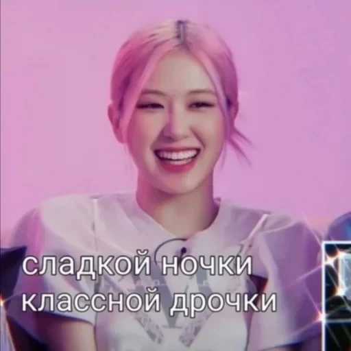блэкпинк захватят мир — 17
