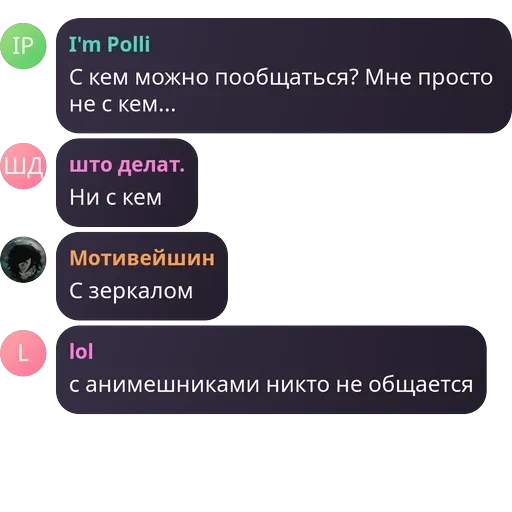 Блю лок | Чат — 1