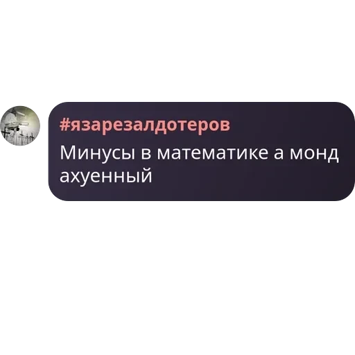 Блю лок | Чат — 2