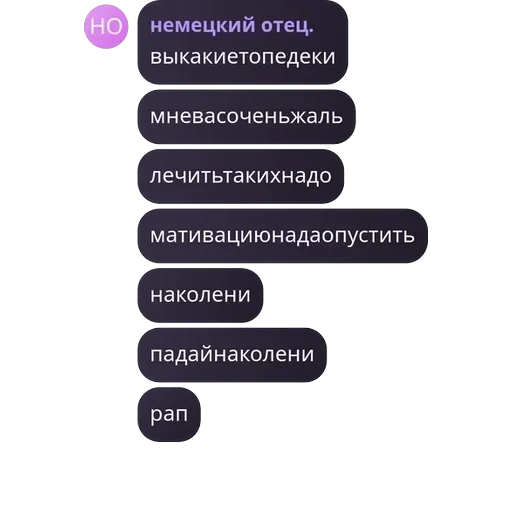 Блю лок | Чат — 11
