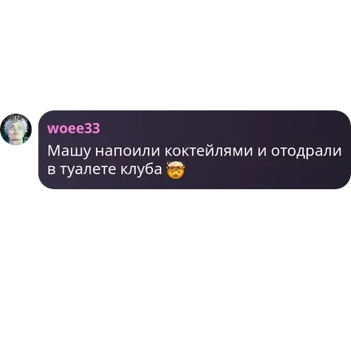 Блю лок | Чат — 12