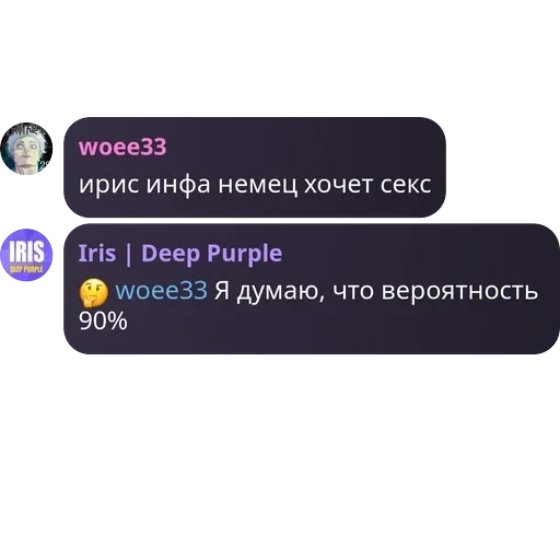 Блю лок | Чат — 13